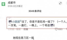 知情人爆料小团团复播视频,回归巅峰！